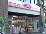 オリジン弁当鎌ケ谷店 490m