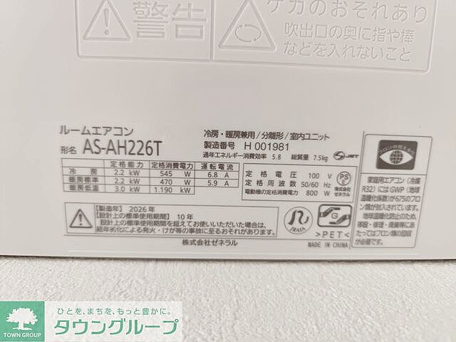設備