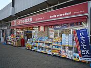 くすりの福太郎 505m