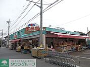 おっ母さん食品館 1200m