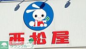 西松屋葛飾東水元店 2795m