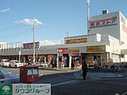東武ストア 470m