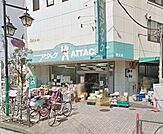 アタック柴又店 892m