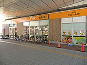 アコレ八潮TX店 徒歩9分。スーパー 720m