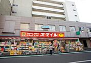 ドラッグストアスマイル東金町店 768m