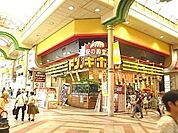 ドンキホーテ 1850m