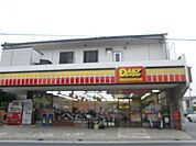 ヤマザキデイリーストアー曽谷1丁目店 徒歩12分。コンビニ 960m
