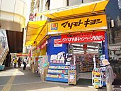 薬マツモトキヨシ松戸西口店 582m