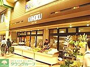 ＫＥＩＨＯＫＵスーパー 497m