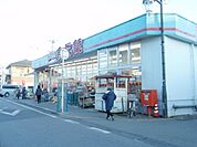 おっ母さん食品館 750m