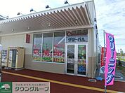 グローバルクリーニング 397m