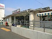 初石駅 400m
