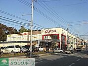 カスミフードスクエア 徒歩14分。スーパー 1100m