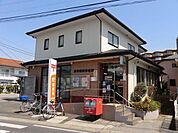 五香駅前郵便局 1300m