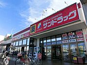 サンドラッグ 徒歩15分。ドラックストア 1170m