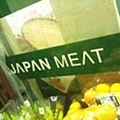 ジャパンミート卸売市場東村山店 188m