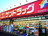 周辺：サンドラッグ東村山店 徒歩12分。ドラックストア 950m