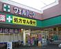 周辺：ウェルパーク田無芝久保店 763m