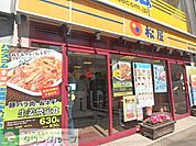 松屋国分寺南口店 徒歩10分。ファストフード 760m