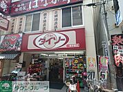 ザ・ダイソー一橋学園店 徒歩4分。その他小売店 320m