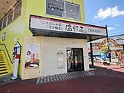 しゃぶしゃぶ温野菜東村山店 798m