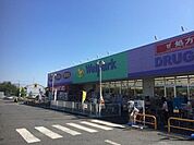 ウェルパーク武蔵野関前店 923m
