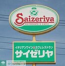 サイゼリヤ小平喜平店 徒歩13分。飲食店 1020m