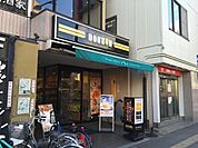 ドトールコーヒーショップ花小金井店 852m