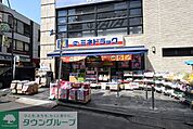 ミネドラッグひばりヶ丘店 徒歩7分。ドラックストア 540m