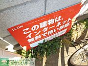 ★ネット代がかからない★