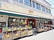 倉喜屋 徒歩16分。スーパー 1230m