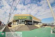 いなげや東村山秋津店 969m