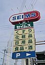 ドラッグセイムス小平東店 345m
