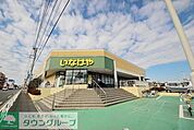 いなげや東村山秋津店 1518m