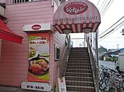 ジョナサン小平店 435m