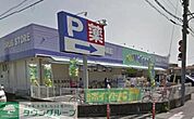 ウェルパーク新座石神店 893m