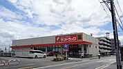 サンドラッグ東久留米店 1039m