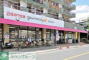 グルメシティ武蔵境店 徒歩11分。スーパー 810m