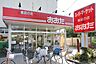 周辺：食品の店おおた久米川店 徒歩13分。徒歩8分。スーパー 990m
