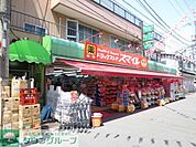 ドラッグストアスマイル京町店 徒歩10分。 800m