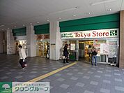新丸子東急ストア 徒歩5分。 400m