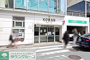 港北警察署 日吉駅前交番 徒歩23分。 1840m