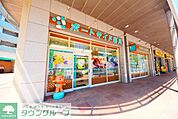 ポートサイド薬局 徒歩20分。ドラックストア 1570m