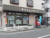 横浜栄町通郵便局 311m