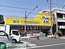周辺：マツモトキヨシ横浜前里町店 徒歩10分。ドラックストア 780m