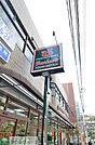スーパー文化堂 徒歩4分。 250m