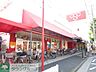 周辺：Olympic川崎鹿島田店 徒歩5分。 390m
