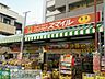 周辺：ドラッグストアスマイル川崎浅田店 徒歩3分。ドラックストア 170m