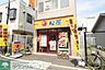 周辺：松屋矢向店 徒歩1分。ファストフード 10m