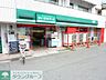 周辺：★★まいばすけっと 徒歩2分。スーパー 130m